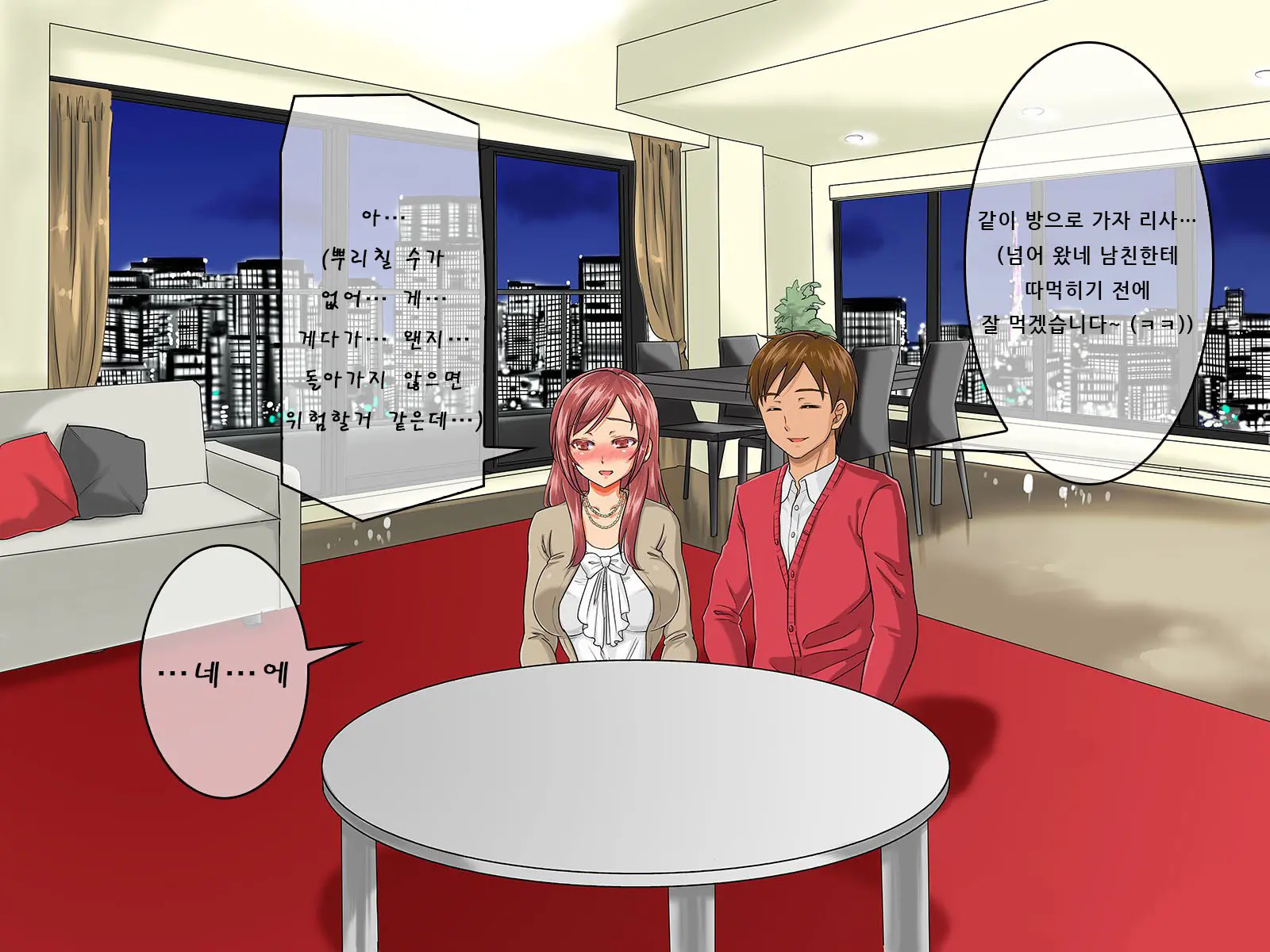 Kurokami Ga Kirei Na Doukyuusei No Shirakawa-San Ga Tokai Ni Joukyou Shitara... -Boku No Menomae De Senpai-Tachi Ni Game Kankaku De Shojo O Ubawareta Osananajimi-